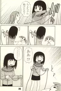 (C62) [P-Land (Ponsu)] P8 (Azumanga Daioh)