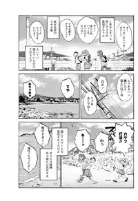 [TsuyaTsuya] Hirugao Ch. 1-2, 4, 14-33