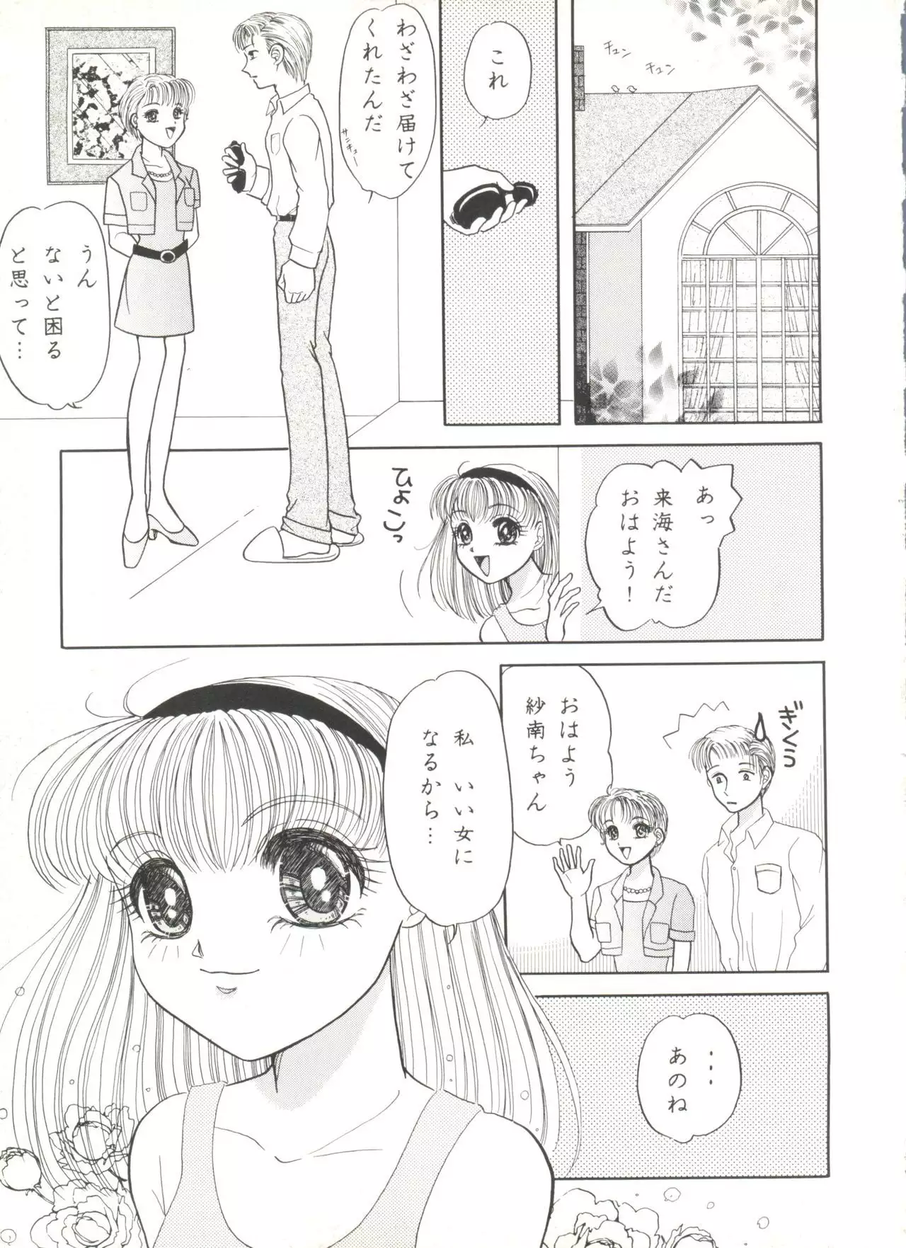 Aniparo Miki 5