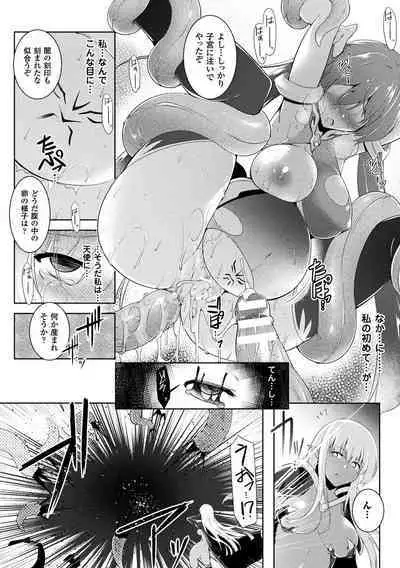 Ikusa Otome, Kyouraku ni Shizumiiku