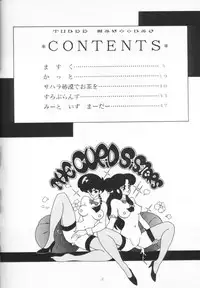 [Ranmado (Kirigirisu)] Three Manxxras (Ranma 1/2)