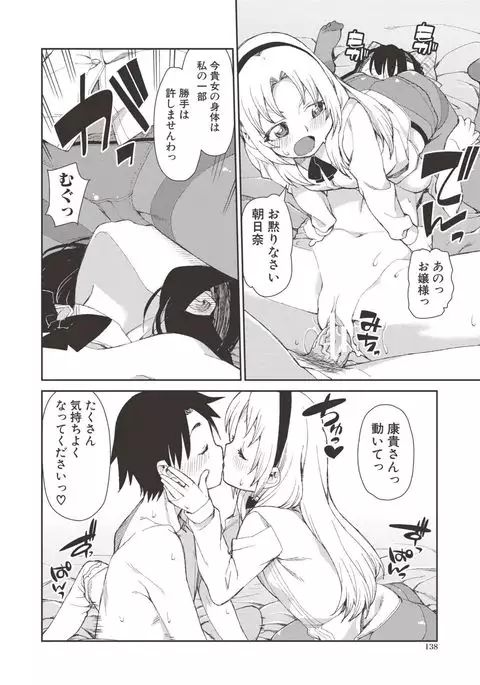 Saimin Anji de "Kanarazu Kou naru"