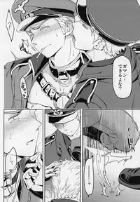 [Marinconia (Marumari)] Es (Axis Powers Hetalia)