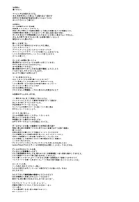 (C90) [RoriE-Go (Saeki Takao)] Panaimonogatari 3 (Bakemonogatari) [Chinese] [鬼畜王汉化组X随手汉了个化]