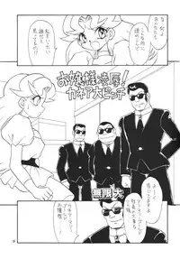 [Momo no Tsubomi (Various)] Lolikko LOVE 6 (Various)