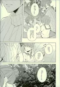 (C89) [Giselle (Rinkoyo)] Hatsukoi Ibun Kouhen (Free!)