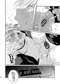 [FUEGO (Katou Teppei)] CHEAP FICTION (Kekkai Sensen) [Digital]