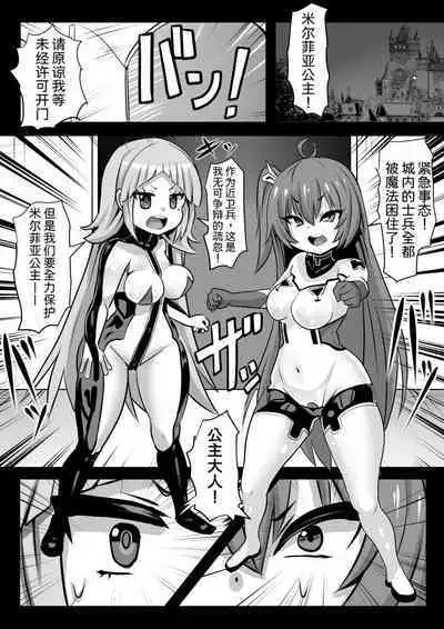 Majo to Royal Chikubi Hime