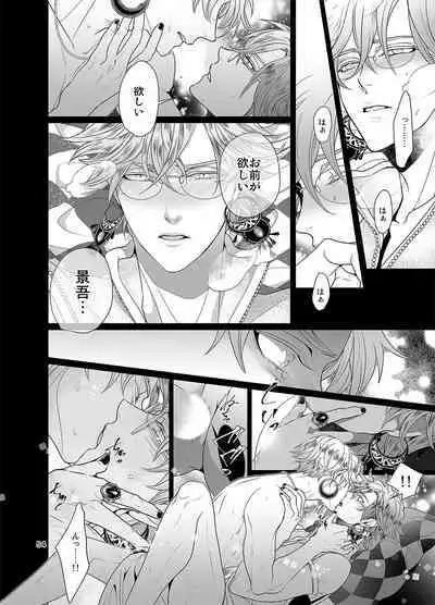 Sen to Ichiya no Eleutheria