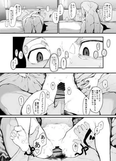 [Hachimin (eightman)] Boku no Kanojo to Sex Shite Kudasai 2 [Digital]