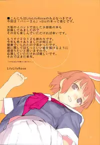 (C83) [Lily Lily Rose (Mibu Natsuki)] EAR NUMBER [English] {KFC Translations}