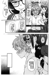 [majoccoid] Oyatsu no Jikan | 吃點心的時間到 [Chinese]