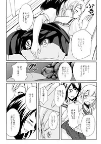 [Shiina Nami] Watashi-tachi no Hiridasu Kairaku [Digital]