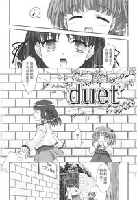 [Mizui Kaou] Slow Step [Chinese] [蘿生萌]