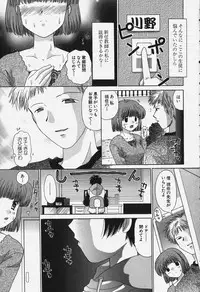 [Yuzupon] Tawawa ni Minottemasu!