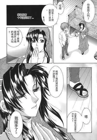 Gaden Insui（chinese）