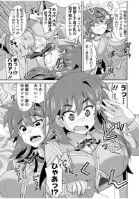 [Ra-men] Mana Koma H’s ~Haramase Ecchi na Spinoff~ [Digital]