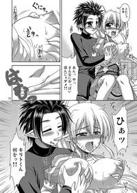 [R-blue (Kiryuu Makoto)] Online Lovers (Sword Art Online) [Digital]