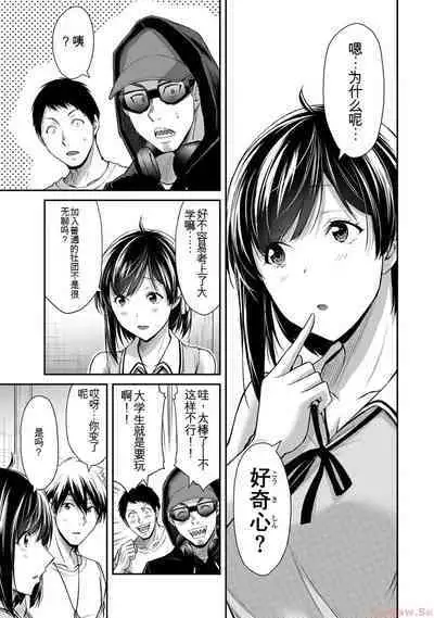[MONMA Tsukasa] Giruti Sakuru vol 10 (Ch96-106) Chinese Version《罪恶社团》第10卷96-106话，AI机翻汉化