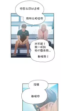 [Bak Hyeong Jun] Sweet Guy Ch.63-75 (Chinese)