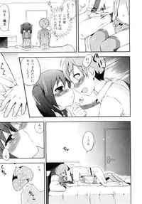 [NemuNemu] Otokonoko-Tic