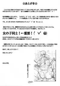 Marisa to Futanari Alice