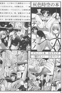 (SC37) [Haiiro Jikuu (Unouchi Ai)] Kuro Kojika (Kodomo no Jikan)