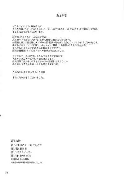 Namahame Soap Donzoko | Soapy Raw Sex at Rock Bottom