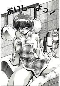 [Hindenburg] Etsuraku no Nikutsubo