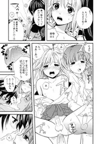 [Makita Masaki] Boku No Kareshi