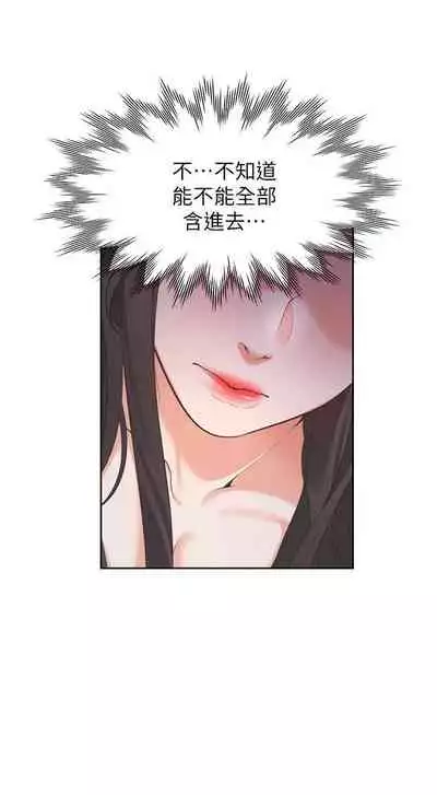 【周五连载】渴望:爱火难耐(作者:Appeal&格子17) 第1~18话