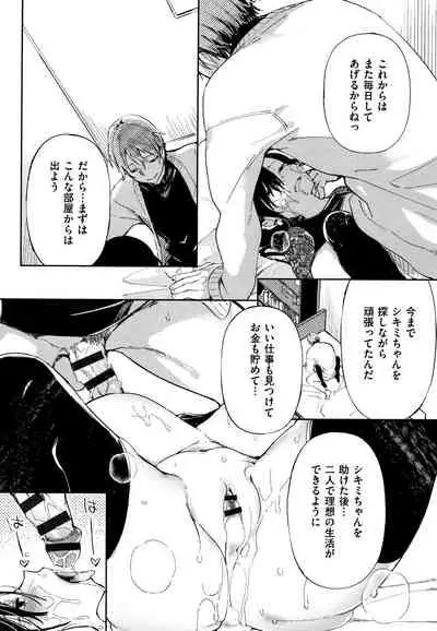 [Achumuchi] Saijaku Gal wa Ikizurai! - The weakest pussy is hard to go.