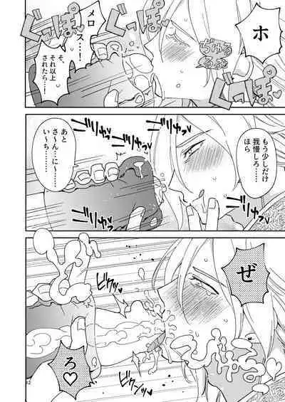 Eiyuu senzoku komon shaseikanri gunshi Ho￮￮￮!!!