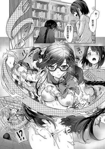 Succubus Company ch.1-9