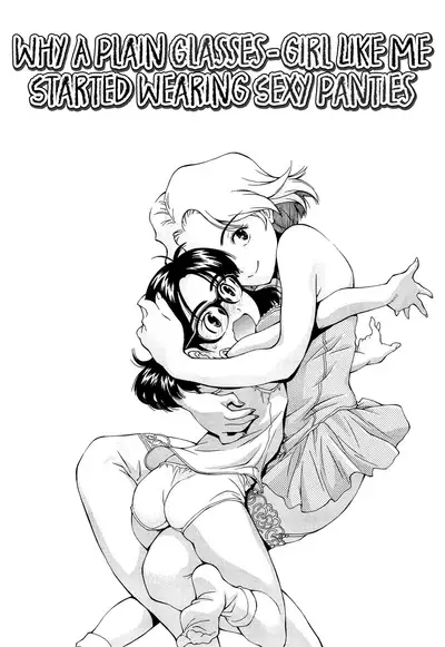 Kite! Mite! Ijitte! | Come! Look! Tease!