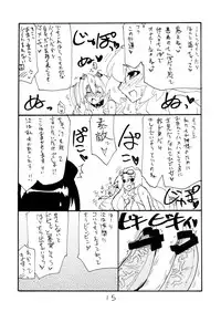 (C82) [King Revolver (Kikuta Kouji)] MANGO DESSERT (Kyoukai Senjou no Horizon)