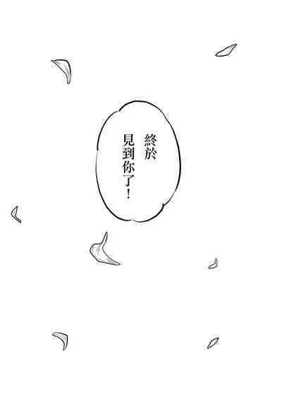 13-Banme no ορκίζομαι | 第13個誓言