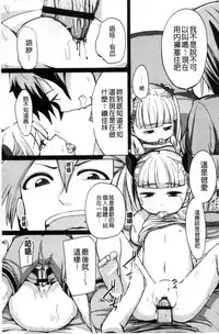 [horonamin] Kobetsu Ecchi Shidou Juku | 個別的性愛指導塾 [Chinese]