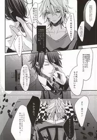 (SUPER24) [Shiroan (RUNa)] Boku no Namae wa Kimi ga Shitteiru (ALDNOAH.ZERO)