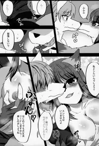 (C90) [Kimuchi-tei (Various)] Kitsunee-san