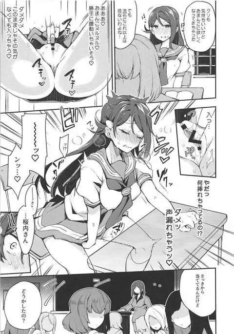 Ecchi Sketch Ro Ona Uchi.