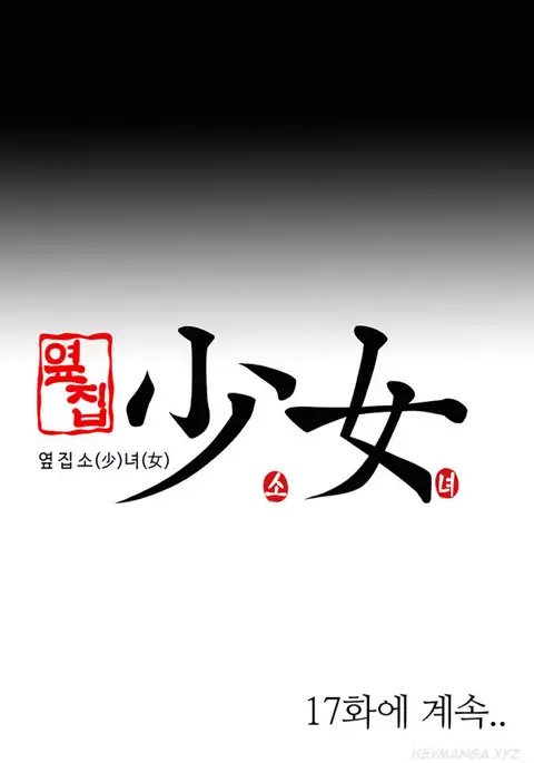 Girl Next Door Ch.1-23