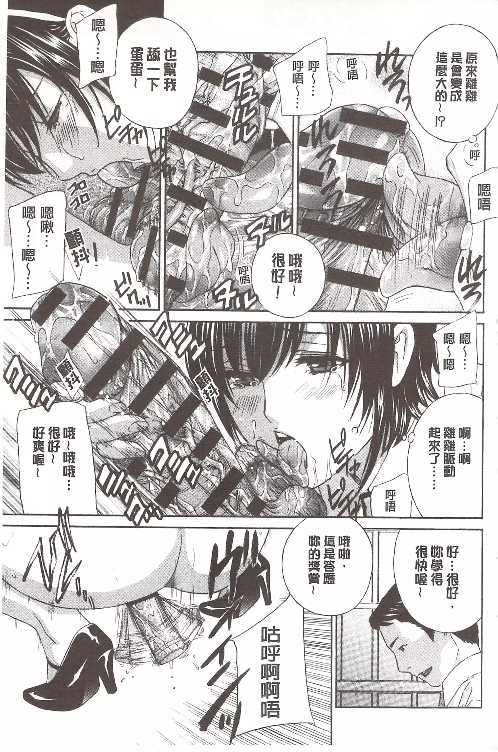 惡魔般的淫蕩櫻桃 完全版