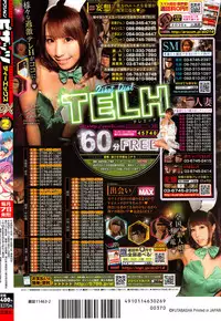 Action Pizazz DX 2016-02