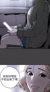 Honey trap 甜蜜陷阱 ch.8~18 (chinese)