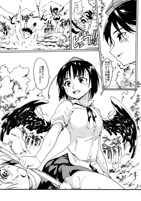 Touhou Ukiyo Emaki Sairokushuu 2