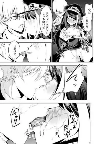 Kono Deutschland o kimochi yoku sasenasai!!