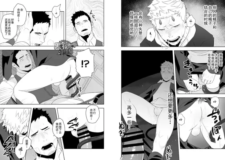 Midnight Rescue | 午夜救援