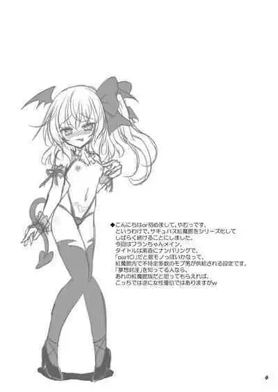 Succubus Koumakan part II