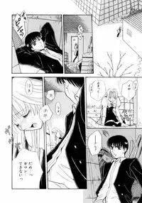 [Arou Rei] Aoi no Kimi Gekan